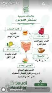 Pin By Angelic On استشفوا بالغذاء والأعشاب Health Fitness Food Healthy Advice Workout Food
