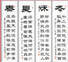 书法（二）【周保国】 – 生命时刻@ 世界文化园地