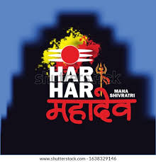 Har har mahadev name tattoo in hindi calligraphy. Shutterstock Puzzlepix