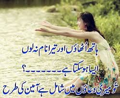 Very Special Urdu Poetry For Girlfriend Love Poetry Images Poetry Collection Best Urdu Poetry Images