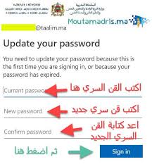تُطرح الآن ميزتي وضع التجميع وطريقة عرض المعرض الكبير للعملاء. ØªØ³Ø¬ÙŠÙ„ Ø§Ù„Ø¯Ø®ÙˆÙ„ Ø§Ù„Ù‰ Ù…Ø³Ø§Ø± Massar ÙˆØ§Ù„Ø§Ø·Ù„Ø§Ø¹ Ø¹Ù„Ù‰ Ø§Ù„Ù†Ù‚Ø· Moutamadris Ma