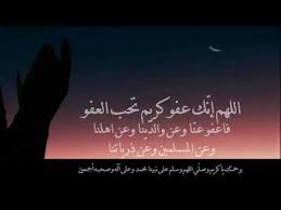 أعجبني: المقالة ممتازة ومفيدة جدا بارك الله قي كاتبه وجزاه عنا خير الجزاء. Ø§Ù„Ù„Ù‡Ù… Ø¥Ù†Ùƒ Ø¹ÙÙˆ ÙƒØ±ÙŠÙ… ØªØ­Ø¨ Ø§Ù„Ø¹ÙÙˆ ÙØ§Ø¹ÙÙˆ Ø¹Ù†Ø§ Youtube