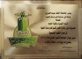 كلية العلوم قسم الكيمياء الصفحة الرئيسية