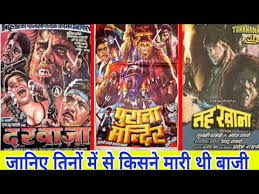 Veerana Purana Mandir Purani Haveli And Tahkhana Movie Budget Box Office Collection And Verdict Youtube The soundtrack was composed by ajit singh. veerana purana mandir purani haveli