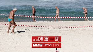 4,497 likes · 17 talking about this. æ¾³æ´²äººå¦‚ä½•åº¦éŽç¦è¶³ä»¤ Bbc News ä¸­æ–‡