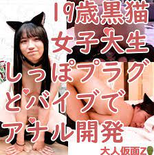 FC2 PPV 3904865 - FC2 PPV 3904865 FC2-PPV- Yu (19) 3rd Anal development of  a cute female college student with cat ears, tail plug, and knee highs.  Simultaneous attack with anal vibrator,