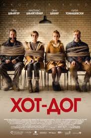 смотреть фильм три икса 3 в хорошем качестве онлайн Hot Dog 2018 Polnometrazhnye Filmy Filmy Kinoteatr