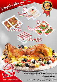 الناضج Alnadeg على تويتر Asara274 مخرج 9 طريق الامام عبدالله بن سعود باتجاه الشرق قبل دوار جابر بـ 600 متر