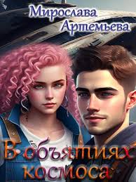 Произведения авторов