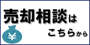 お知らせ | 木更津市の賃貸ならイシハナリアルエステート