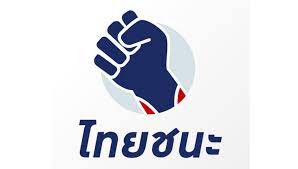 และดาวน์โหลดได้ใน svg, png, ico หรือ icns ฟรี. à¸Šà¸™à¸° à¸•à¸£à¸°à¸ à¸¥à¹‚à¸„à¸£à¸‡à¸à¸²à¸£à¸ˆà¸²à¸à¸£ à¸à¸šà¸²à¸¥ à¸›à¸£à¸°à¸¢ à¸—à¸˜ à¹ƒà¸Š à¸›à¸¥ à¸à¹ƒà¸ˆà¸›à¸£à¸°à¸Šà¸²à¸Šà¸™