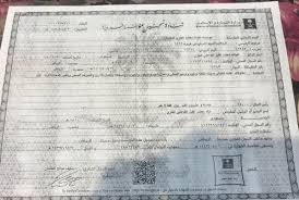 مستخرج وزارة التجارة