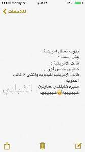 ههههههههه desertrose funny quotes for instagram jokes quotes arabic funny