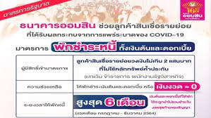 Jul 20, 2021 · ลงทะเบียน พักหนี้ออมสิน ฟรี 6 เดือน ผ่านแอป mymo เริ่ม 25 ก.ค. 5mlww9fej Npjm