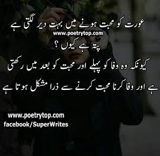 Love Quotes Urdu Relationship Quotes Love Husband Quotes Complicated Relationship Quotes
