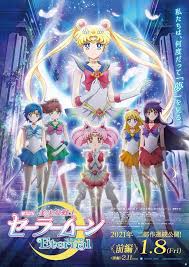 Sailor moon another story, sera myu, codename sailor v, sailor moon crystal. Sailor Moon Eternal Neuer Trailer Und Neues Visual Zum Film Veroffentlicht Animenachrichten Aktuelle News Rund Um Anime Manga Und Games