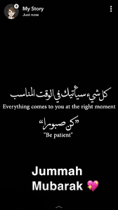 Read beautiful collection of jumma mubarak greetings & status be thankful to allah. Jummah Mubarak Islamic Love Quotes Jumma Mubarak Quotes Ali Quotes