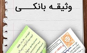 ‫کلید دریافت وام بدون دردسر | بنکر | Banker‬‎