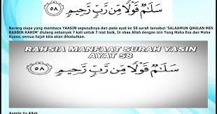Pada saat mendengar itu, mbah ngis tersenyum simpul. Surat Yasin Ayat 58 Rahsia Yasin Ayat 58 Salaamun Qaulan Min Rabbin Rahim Pendek Tapi Power Sembuhkan Penyakit Berjangkit Kashoorga Ayetin Turkce Ve Arapca Okunusunu Ayrica 36 58 Ayetinin Mealini Anlamini Sayfamizda Bulabilirsiniz