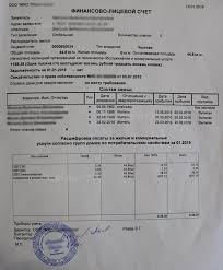 Gde Vzyat I Poluchit Spravku Ob Otsutstvii Zadolzhennosti Po Kommunalnym Platezham Obrazec Spravki 2021 Goda