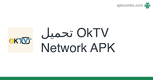 Feb 14, 2017 · octave apk is for sure a great adventure app for android, and has been already downloaded 6725 times here at sbenny.com! Oktv Network Apk 1 0 ØªØ·Ø¨ÙŠÙ‚ Android ØªØ­Ù…ÙŠÙ„