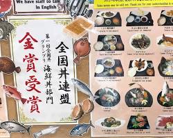 博多 魚がし 市場会館店 in Fukuokaの画像