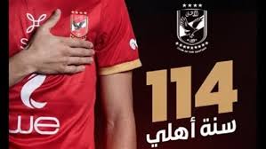 ألعاب أخرى مشاهدة الاهلى × الزمالك بث مباشر داخل العب صالات الثلاثاء 27 أبريل 2021. ØµØ¯Ù‰ Ø§Ù„Ø¨Ù„Ø¯ Ù…Ø¨Ø§Ø±Ø© Ø§Ù„Ø§Ù‡Ù„ÙŠ