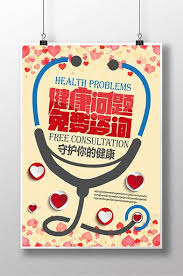 Health Consulting Design Poster Ai Free Download Pikbest Poster Design Design Poster