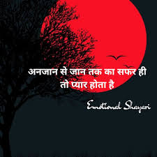 Best love quotes, latest love quotes for her and for him. Love Quotes In Hindi Hindi Quotes Emotional Shayari