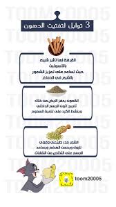 الصحة الدهون وزن رياضة تمارين دايت نصائح معلومات صحية تجميل توابل سناب toom20005 اعلان snapchat ads