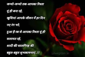 Happy anniversary wishes in hindi. 71 Happy Marriage Anniversary Hindi à¤¶ à¤¯à¤° à¤¶ à¤¦ à¤¸ à¤²à¤— à¤°à¤¹ à¤• à¤¶ à¤­à¤• à¤®à¤¨ à¤