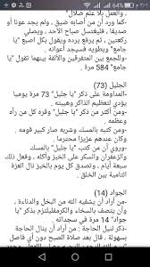 pin by https pin it ugw3hkcg6kqcyl on صور 1 islamic phrases islamic posters islam hadith