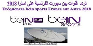 تردد قناة بي إن سبورت المفتوحة على القمر الصناعي nile sat. ØªØ±Ø¯Ø¯ Ù‚Ù†Ø§Ø© Sky Sport 1 Ø¹Ù„Ù‰ Ø§Ø³ØªØ±Ø§