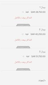 تتوفر تذاكر حفل #راشد_الماجد و اصيل ابو بكر غدا الساعة ٤ مساء #اليوم_الوطني_السعودي90. Ø£Ø³Ø¹Ø§Ø± Ø­ÙÙ„ Ø±Ø§Ø¨Ø­ ØµÙ‚Ø± ÙÙŠ Ø£ÙˆØ§ÙŠØ³ Ø§Ù„Ø±ÙŠØ§Ø¶ ØªØ«ÙŠØ± Ø§Ù„Ø¬Ø¯Ù„ Ø¨ÙŠÙ† Ø§Ù„Ø¬Ù…Ù‡ÙˆØ± ØµØ­ÙŠÙØ© ØµØ¯Ù‰ Ø§Ù„Ø§Ù„ÙƒØªØ±ÙˆÙ†ÙŠØ©