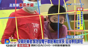 The site owner hides the web page description. å»¶å¾Œ4å¤©é–‹å­¸ å®¶é•·æ†‚ ç¾¤èšç§»åˆ°å®‰è¦ªè£œç¿'ç­ ä¸­è¦–æ–°èž20210204 Youtube