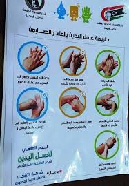 مطويات و منشورات فعاليات أحياء اليوم إدارة الخدمات الصحية طرابلس Facebook