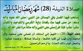 يعتبر أهل العلم والفقهاء أن أفضل ما يبدأ به المسلم صيامه وقيامه هو الدعاء، وقد ورد عن رسول الله (صلى الله عليه وسلم) أنه قال: Ø¯Ø¹Ø§Ø¡ Ø§Ù„ÙŠÙˆÙ… Ø§Ù„Ø«Ø§Ù…Ù† Ù…Ù† Ø±Ù…Ø¶Ø§Ù† Ù…ÙØ§ØªÙŠØ­ Ø§Ù„Ø¬Ù†Ø§Ù†