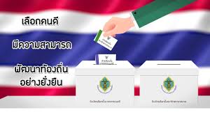 นิพนธ์ ใช้สิทธิ์เลือกตั้งเทศบาล เชิญชวนประชาชนออกมาลงคะแนนเลือกสมาชิกสภาเทศบาลและนายกเทศมนตรี ด้าน จาตุรนต์ พร้อมครอบครัวฉายแสง ก็มา. Pi Ygmfm3evqgm