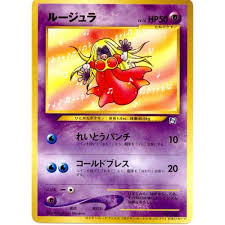 Maybe you would like to learn more about one of these? Pokemon 2000 Pokemon Card Ni Natta Wake Comic 3 Jynx Promo Card