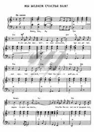 на заре ты ее не буди ноты для фортепиано My Zhelaem Schastya Vam Cvety Raznoe R Noty Noty Dlya Sintezatora Fortepiano Noty Noty Dlya Skripki Skripichnaya Muzyka