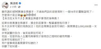 奧運獎金比一比 台灣算多嗎？ 《fox sports》估計，根據adidas激勵獎金計畫，澳洲金牌得主只要賽後仍從事該項競技運動，可獲得2萬澳元獎金（新台幣48萬元）。 從獎金額度來看，新加坡很慷慨。星國賞給每位金牌得主100萬新幣，相當於新台幣2335萬元。 Ehajsi40iut3vm