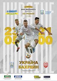 Покер абдуллатифа принес успех бахрейну. Futbolnyj Match Ukraina Bahrejn V Harkove 23 Maya 2021 Afisha Kupit Bilet Na Match Ukraine Bahrain Metallist