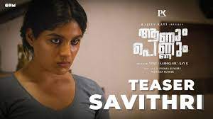 Aanum pennum malayalam movie review by sudhish payyanur @monsoon media. Aanum Pennum Savithri Teaser Jay K Samyuktha Menon Joju George Indrajith Youtube