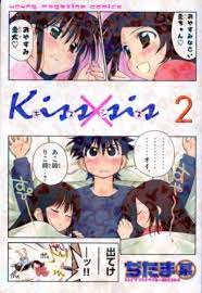 Kiss x Sis Manga (Japanese Edition, Volume 2) by Bow Ditama - from Wonder  Book (SKU: L04D-01418)