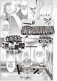 Bathhouse Enjoyment Manager [Muneshiro] - 1 . Bathhouse Enjoyment Manager -  Chapter 1 [Muneshiro] - AllPornComic