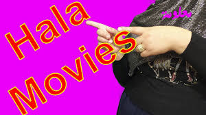 تردد قناة هلا موفيز Hala Movies افلام اجنبية على الياه سات 2021 Tot Tube