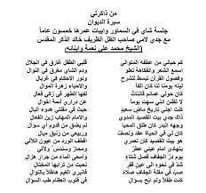 من شعر الدكتور حسن جعفر نور الدين math math equations