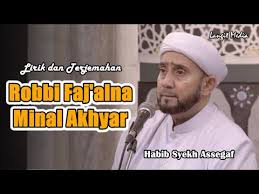 Berikut teks lirik sholawat asyghil arab, latin, dan artinya indonesia lengkap. Qosidah Robbi Faj Alna Minal Akhyar Lirik Dan Terjemah Arti Habib Syekh Assegaf Youtube