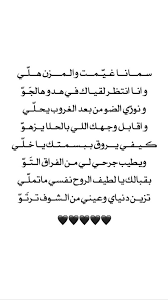Beautiful Quotes Me Quotes Arabic Quotes