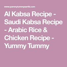 Al Kabsa Recipe Saudi Kabsa Recipe Arabic Rice Chicken Recipe Yummy Tummy Kabsa Recipe Saudi Kabsa Recipe Chicken Recipes